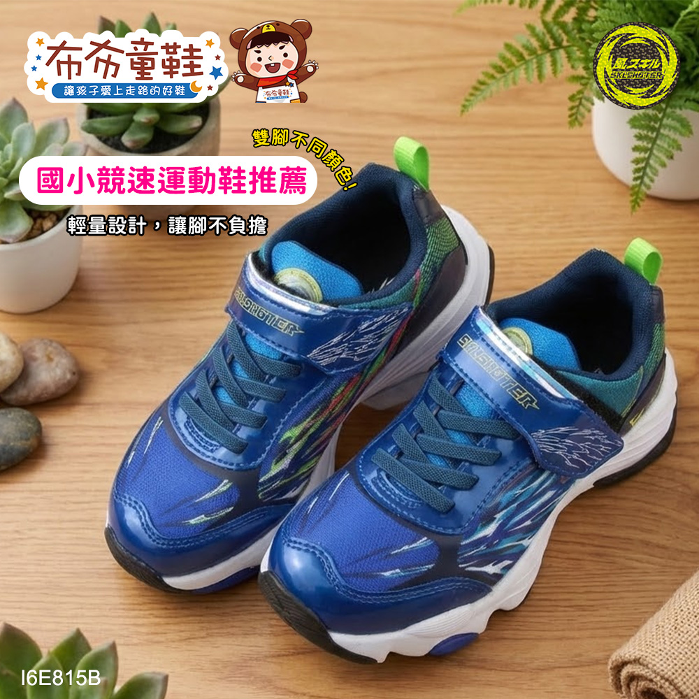 Moonstar日本月星炫技者風技能渲染藍色大童機能運動鞋